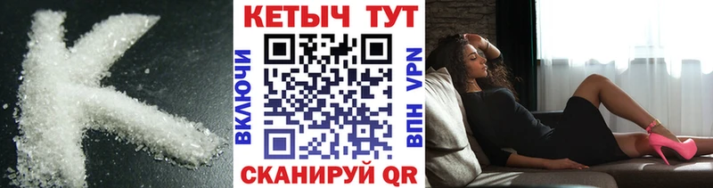 КЕТАМИН ketamine  наркошоп  Шилка 