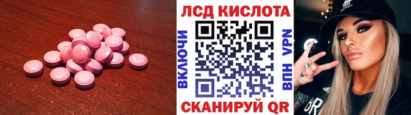 LSD-25 экстази кислота  мега ссылки  shop наркотические препараты  купить закладку  Шилка 