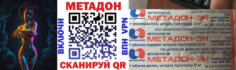 МЕТАДОН мёд  закладка  Шилка 